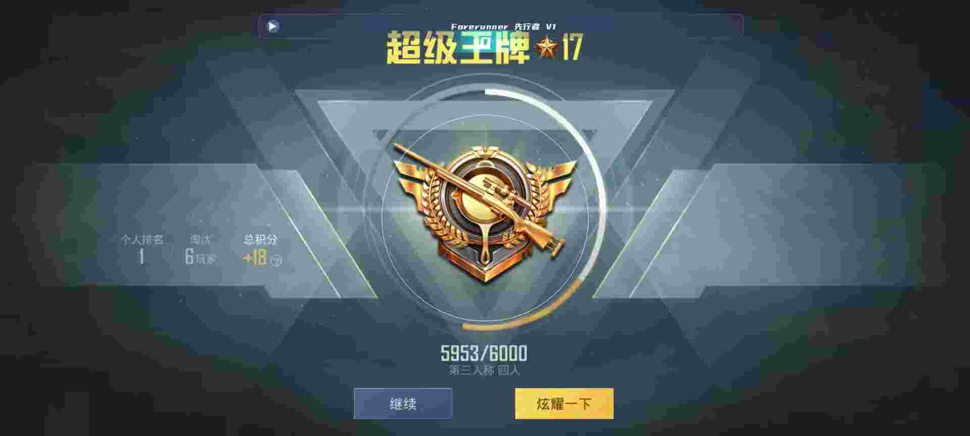 和平精英鸡腿辅助自瞄 - 和平辅助卡片制作图片辅助预览图
